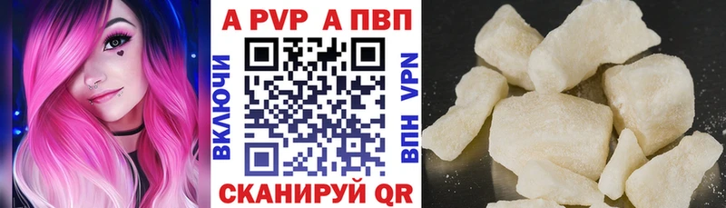 продажа наркотиков  Набережные Челны  Альфа ПВП Crystall 