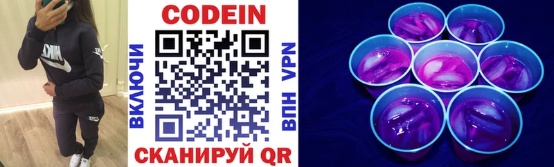 Кодеин напиток Lean (лин)  darknet наркотические препараты  Набережные Челны 