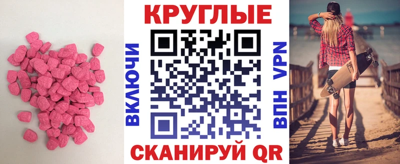 мориарти Telegram  купить наркотик  Набережные Челны  ЭКСТАЗИ таблы 
