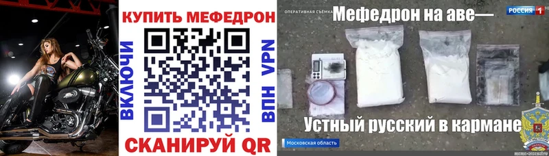Меф мука  мега как войти  Набережные Челны 