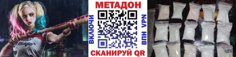МЕТАДОН белоснежный наркота МЕГА ссылки Набережные Челны