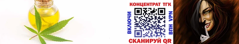 Дистиллят ТГК THC oil  где можно купить   Набережные Челны 
